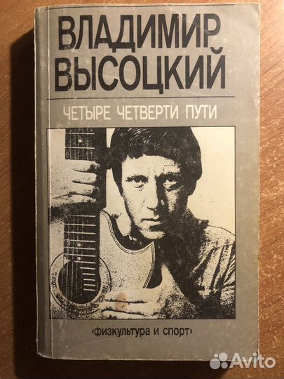 Книги Высоцкий