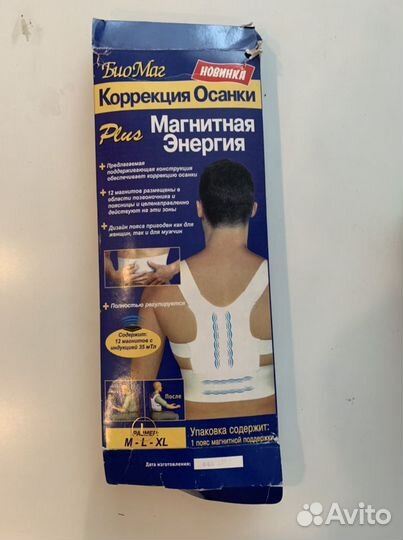 Корректор осанки размер L