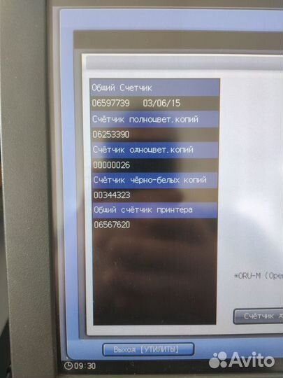 Мфу Konica Minolta C1100