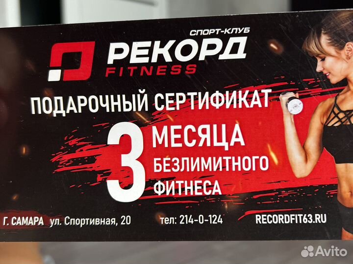 Клубная карта