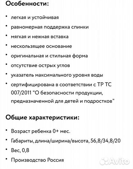 Горка для купания