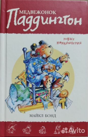 Детская книга 