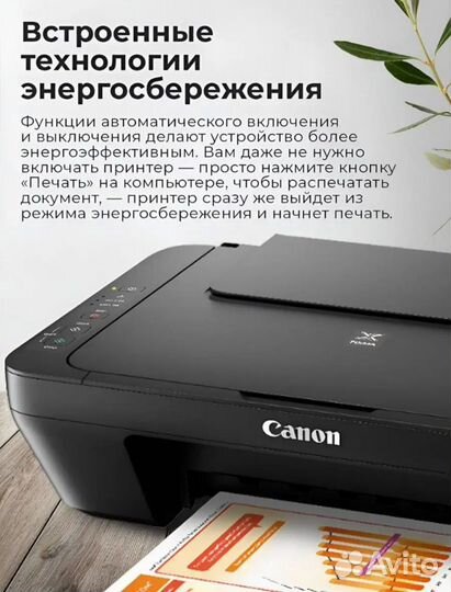 Принтер canon pixma