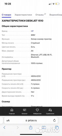 Мфу hp