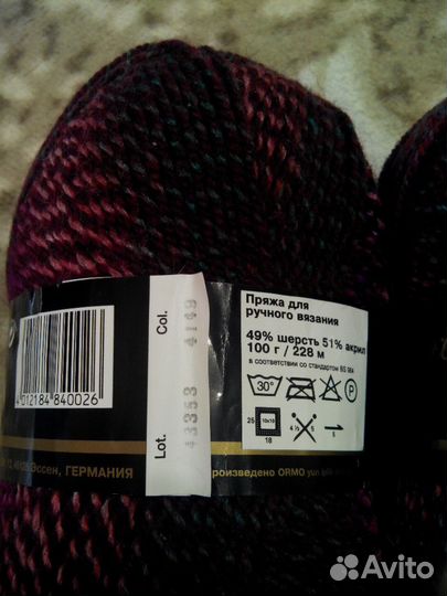 Пряжа меланж magic 