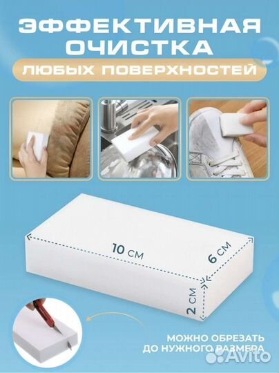 Меламиновая губка