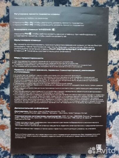 Клавиатура ZET gaming Damage