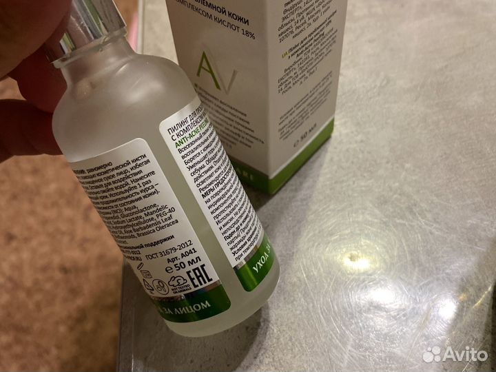 Пилинг для лица