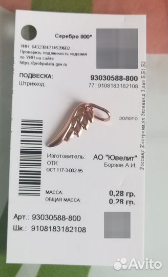 Кулон серебро