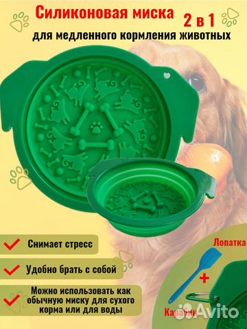 Миска силиконовая для животных, лизательный коврик