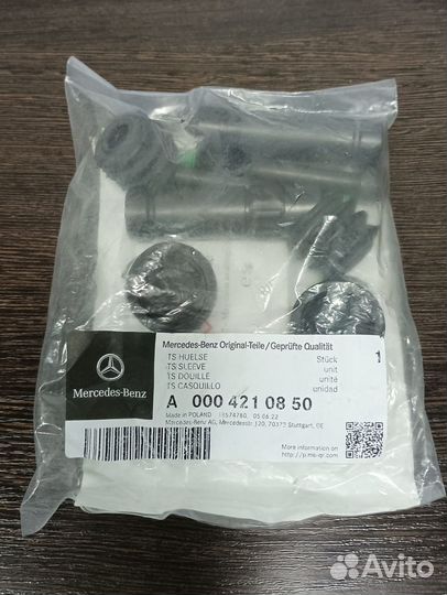 Рем/комплект передн суппорта A0004210850 Vito W447