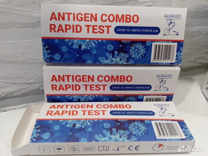 Экспресс тест Covid – 19, вируса гриппа А и B. Опт