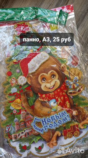 Новогодние наклейки панно мишура декор