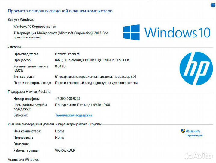 Мощный офисный ноутбук HP (8 Гб озу)