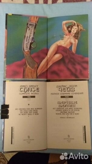 Джеймс Хедли Чейз