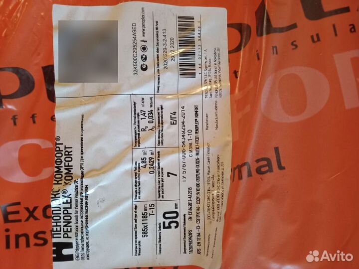 Стройматериалы