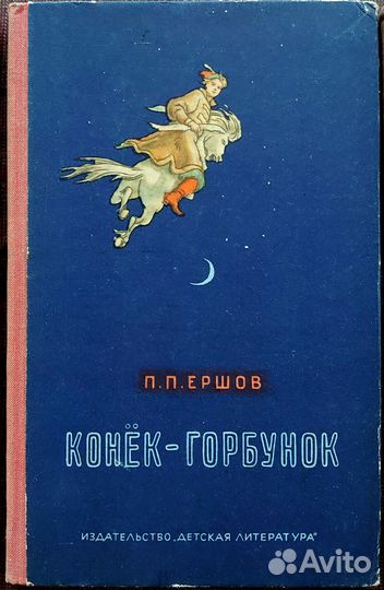 Старые детские книги. 1940-63гг. 8 книг. Винтаж