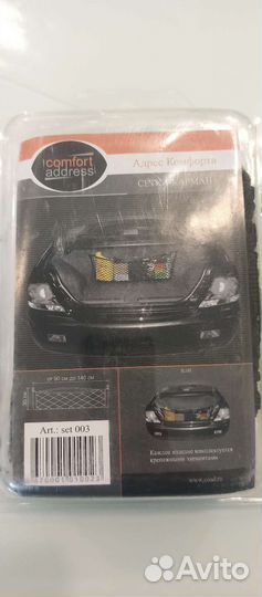 Сетка-карман в багажник