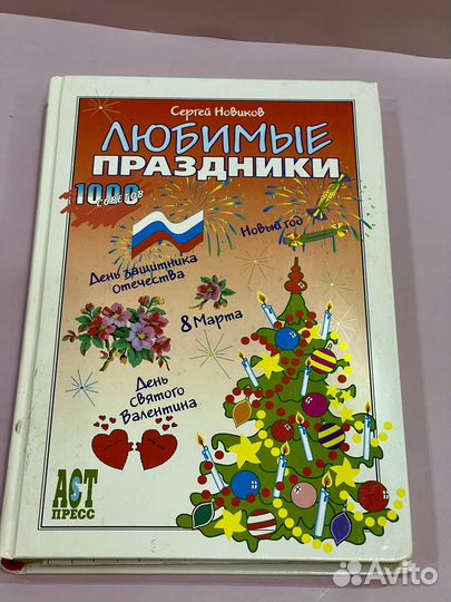 Книги для организации праздника