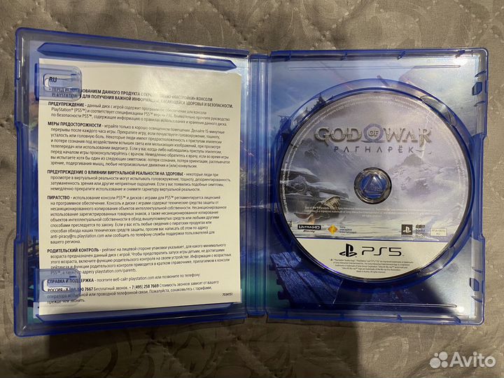 God of war ragnarok ps5