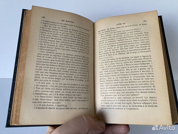 Книга старинная «Мученики», Шатобриана