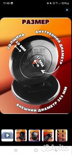 Блины для штанги 25 кг MB Barbell