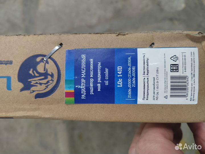 Масляный радиатор nissan Кашкай