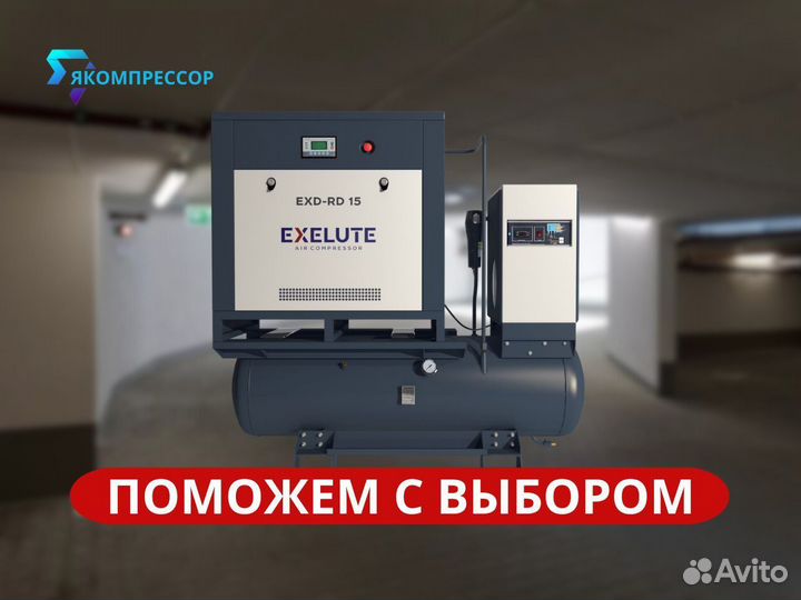 Компрессор винтовой серии exelute