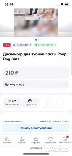 Дозатор для зубной пасты Poop Dog Butt(60смт)