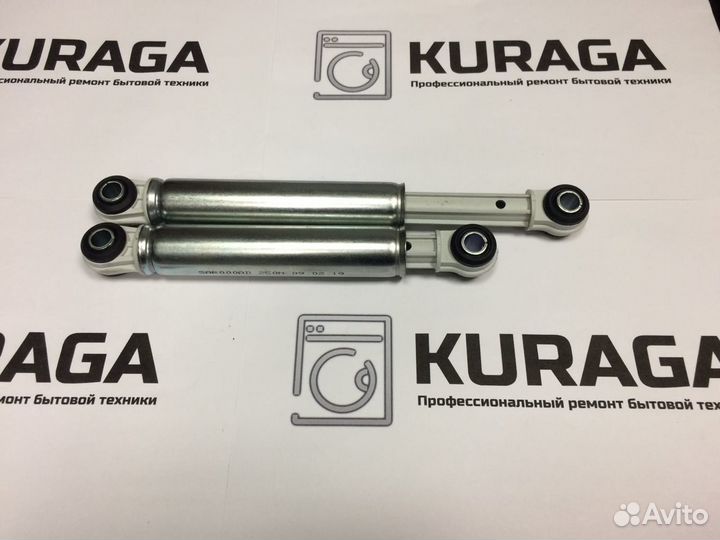 Комплект 250N амортизаторов 2 шт. стиральной ardo