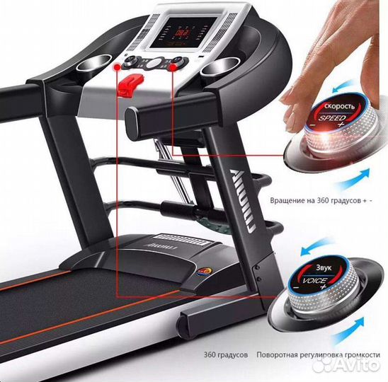 Беговая дорожка