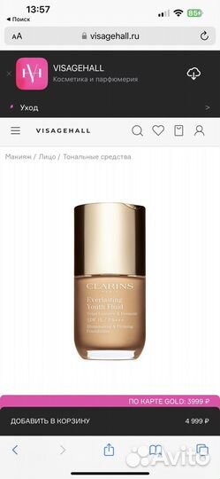 Тональный крем