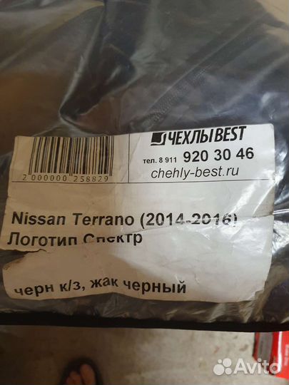 Чехлы на Ниссан Террано