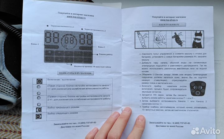 Электро тренажёр для пресса U-Slender