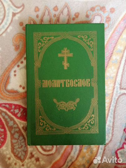 Книги: религия, философия и др