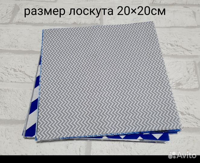 Набор лоскутов