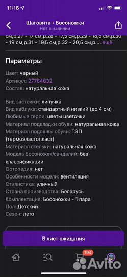 Босоножки для девочки