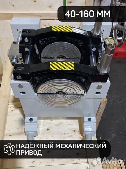 Сварочный аппарат для пнд труб до 160 мм