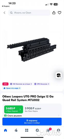 Обвес Leapers UTG PRO