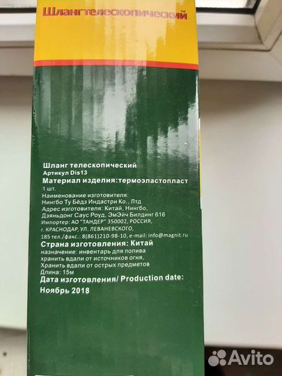 Шланг для полива