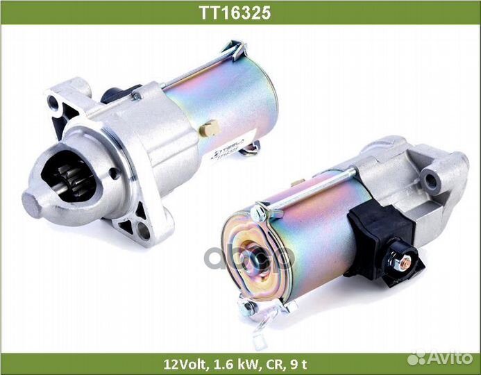 Стартер honda accord 03- 12V/1.6 кВт tt16325 Te