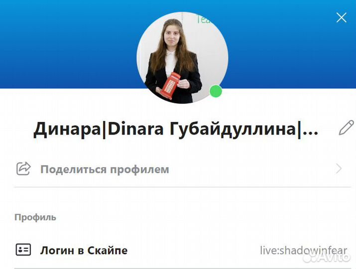 Репетитор по английскому языку