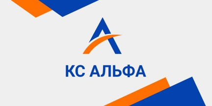 ООО «КС Альфа»