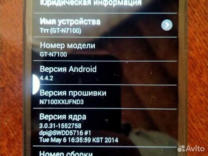 Samsung galaxy note II gt n7100
