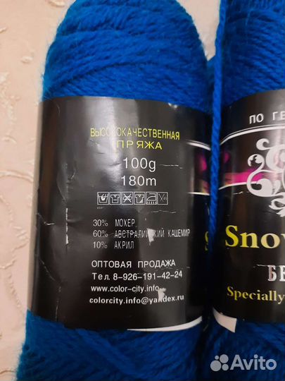 Пряжа Color-city Белый леопард 4 мотка