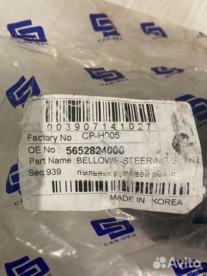 Тяга рулевая kia 57724 2F000