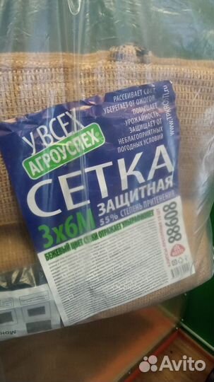 Сетка притеняющая для теплицы