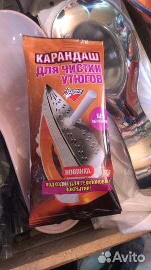 Средство для чистки утюга