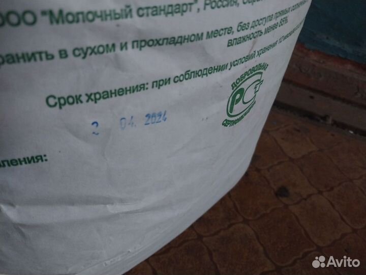 Сухое молоко