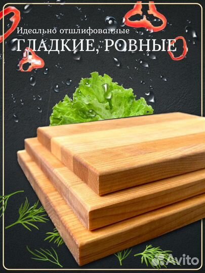 Доски разделочные деревянные